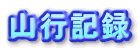 �R�s�L�^