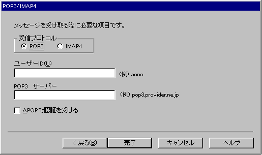 POP3/IMAP4 06.gif
